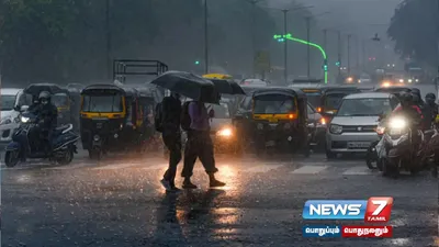 தஞ்சை  ராமநாதபுரம் மாவட்டங்களுக்கு ‘ரெட் அலர்ட்’     