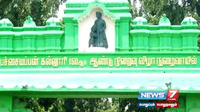 மாநில கல்லூரி மாணவர்கள் 5 பேர் கைது 