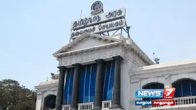  tetojac protest    பள்ளிகள் வழக்கம் போல் இயங்க வேண்டும்    தமிழ்நாடு அரசு 