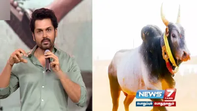 சென்னையில் ஜல்லிக்கட்டா  நடிகர்  karthi கூறுவது என்ன 