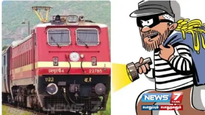  mumbai express ரயிலில் துணிகரம்    மயக்க மருந்து கொடுத்து பயணிகளிடம் கொள்ளை 