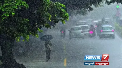  rainalert   “தமிழ்நாட்டில் இன்று 17 மாவட்டங்களில் கனமழைக்கு வாய்ப்பு”   வானிலை ஆய்வு மையம் 