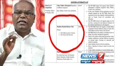 பள்ளிகளில் பாஜகவின் திட்டங்கள் குறித்த போட்டி   மத்திய அரசுக்கு மார்க்சிஸ்ட் கம்யூ  கண்டனம் 