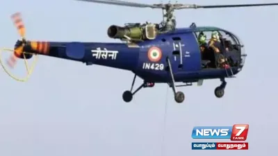 மீட்பு பணிகளில் நீடிக்கும் தாமதம்   கூடுதல் ஹெலிகாப்டர் இயக்க தமிழ்நாடு அரசுக்கு கோரிக்கை 