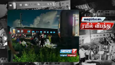  trainaccident   உயர்மட்ட விசாரணைக் குழு அமைப்பு 