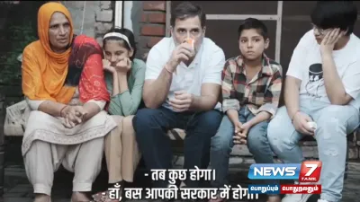 “பாஜக ஆட்சியின் வேலையில்லா திண்டாட்டத்தால் பல குடும்பங்கள் அன்புக்குரியவர்களை பிரிந்து கொண்டிருக்கின்றன”    rahulgandhi வேதனை 