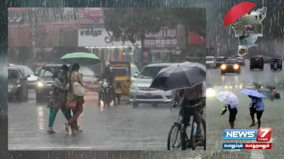  tnrains   14 மாவட்டங்களில் மிக கனமழைக்கு வாய்ப்பு   வானிலை ஆய்வு மையம் எச்சரிக்கை 