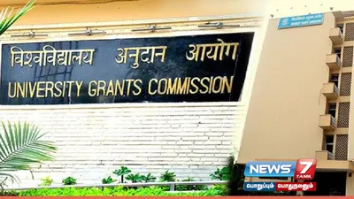 ugc net 2024  யுஜிசி நெட் தேர்வு ஒத்திவைப்பு  வெளியான அறிவிப்பு 