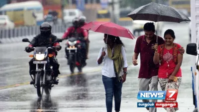  weatherupdate தமிழ்நாட்டில் அடுத்த 7 நாட்களுக்கு மழை  வானிலை ஆய்வு மையம் தகவல் 