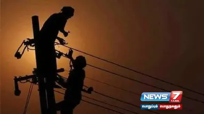 சென்னையில் இன்று   powercut ஏற்படும் இடங்கள் 