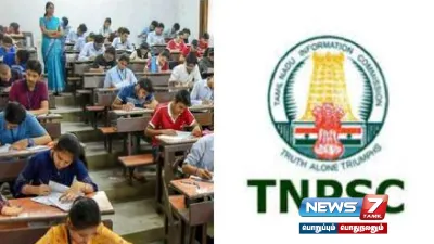 இன்று நடைபெறுகிறது  tnpsc குரூப் 2  2ஏ தேர்வுகள் 