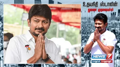 துணை முதலமைச்சர்  udhaynidhistalin   வெளியானது அறிவிப்பு 