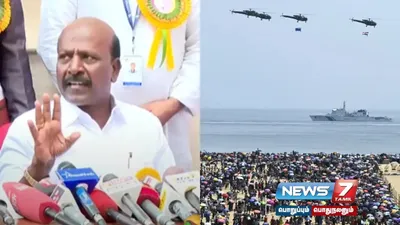  marinaairshow    5 பேர் உயிரிழந்த விவகாரத்தில் யாரும் அரசியல் செய்ய வேண்டாம்    அமைச்சர் மா சுப்பிரமணியன் 