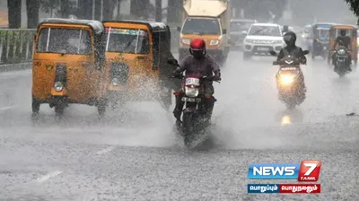 தமிழ்நாட்டில் 11 மாவட்டங்களில் மழை பெய்ய வாய்ப்பு   வானிலை ஆய்வு மையம் தகவல் 