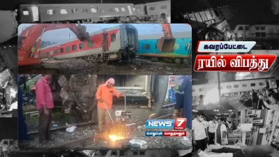  trainaccident   புதிய தண்டவாளம் அமைக்கும் பணி தீவிரம் 