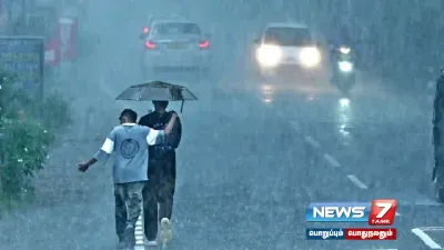  rainalert   தமிழ்நாட்டில் 7 நாட்களுக்கு மழைக்கு வாய்ப்பு 