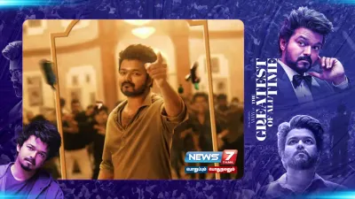 நடிகர் விஜய்யின்  thegoat   பூஜை   முதல் ரிலீஸ்   வரை 