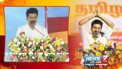 “தமிழ்நாட்டின் வருங்கால தலைமுறைக்கான வெற்றிக் கொடி இது”    tvk தலைவர் விஜய் 