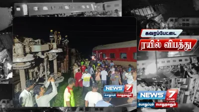  trainaccident   மழை எதிரொலியாக மீட்பு பணிகளில் தொய்வு 