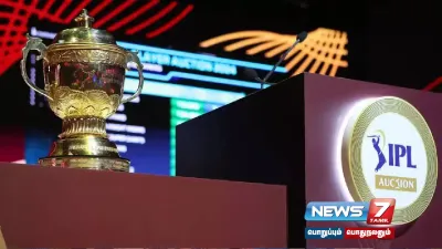  ipl2025   ஐபிஎல் மெகா ஏலம் எப்போது   வெளியான தகவல் 