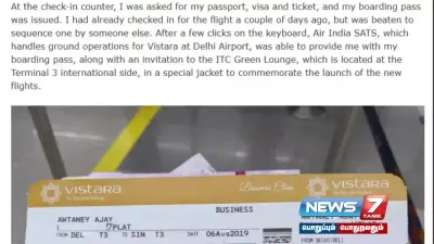 ஜூன் 5ம் தேதி ராகுல் காந்தி தாய்லாந்திற்கு செல்ல திட்டமிட்டுள்ளாரா     வைரலாகும் விமானத்தின் போர்டிங் பாஸ் போலியானது 