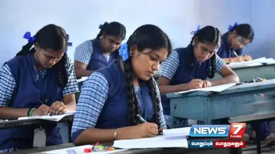  tnschools   10  12ம் வகுப்புகளுக்கான அரையாண்டு தேர்வு அட்டவணை வெளியீடு 