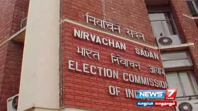  eci   மகாராஷ்டிரா  ஜார்கண்ட் சட்டப்பேரவைக்கு எப்போது தேர்தல்  அறிவிப்பை இன்று வெளியிடுகிறது தேர்தல் ஆணையம் 