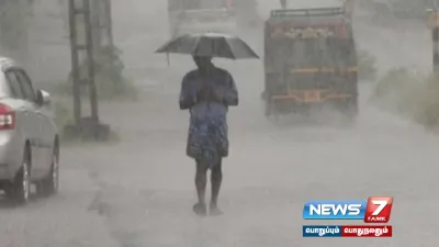  weatherupdates   தமிழகத்தில் இன்றும் நாளையும் மழைக்கு வாய்ப்பு  வானிலை ஆய்வு மையம் தகவல் 