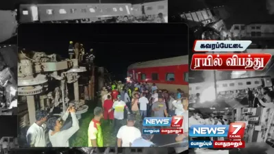  trainaccident   அதிரடி நடவடிக்கையில் இறங்கிய போலீசார் 