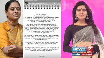 “என் சொந்த விஷயம்   எனது விவாகரத்தில் எந்த அரசியல் சதியும் இல்லை  ”   தெலங்கானா அமைச்சர் கருத்துக்கு நடிகை  samantha பதில் 