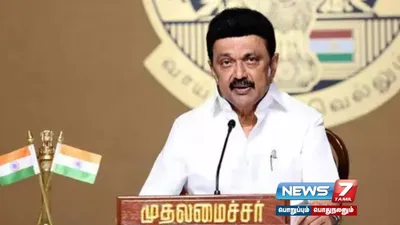  லேட்டரல் என்ட்ரி என்பது சமூகநீதியின் மீது தொடுக்கப்படும் தாக்குதல்    முதலமைச்சர்  mkstalin கண்டனம் 