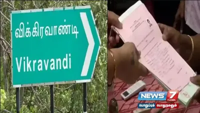 விக்கிரவாண்டி இடைத்தேர்தல்   மர்மமான முறையில் உயிரிழந்த கனியாமூர் தனியார் பள்ளி மாணவியின் தாயாரின் வேட்புமனு நிராகரிப்பு 