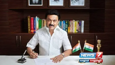 3 ஆண்டுகளில் முதலமைச்சர்  mkstalin னின் வெளிநாட்டுப் பயணங்களும்   கையெழுத்தான ஒப்பந்தங்களும்   