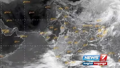  rainalert   வங்கக்கடலில் புயல் சின்னம் உருவானது 