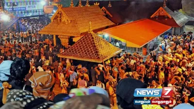  sabarimala   பக்தர்களின் வசதிக்காக சபரிமலையில் இலவச wifi வசதி தொடக்கம் 