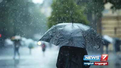  rainalert   மக்களே ரெடியா    தமிழ்நாட்டில் 6 நாட்களுக்கு கொட்டப்போகும் மழை 