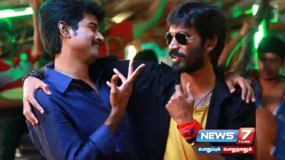  sivakarthikeyan பேச்சால் வெடித்த சர்ச்சை   கோபமடைந்த  தனுஷ் ரசிகர்கள் 