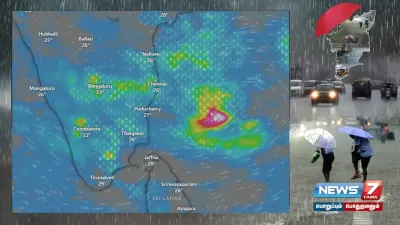  weatherupdate   சென்னைக்கு அருகே    12 கி மீ  வேகத்தில் நகரும் காற்றழுத்த தாழ்வு மண்டலம் 