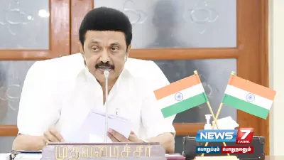 “மகிழ்ச்சியால் நெஞ்சம் நிறைந்தது ”   ஆசிரியர்கள் கல்வி சுற்றுலா குறித்து முதலமைச்சர்  mkstalin நெகிழ்ச்சி பதிவு 