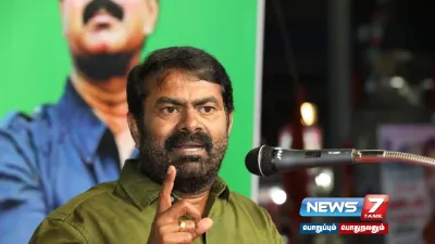 “கட்சியில் எல்லாவற்றையும்  எல்லோரிடமும் ஆலோசிக்க முடியாது  விருப்பமுள்ளவர்கள் இருக்கலாம்”    ntk தலைமை ஒருங்கிணைப்பாளர் சீமான் 