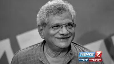  மறைந்த  sitaramyechury  ன் உடல் பொதுமக்கள் அஞ்சலிக்காக நாளை மறுநாள் வைக்கப்படும்    cpim கட்சிச் தலைமை அறிவிப்பு 