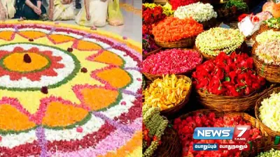  onam பண்டிகை எதிரொலி   ராக்கெட் வேகத்தில் உயர்ந்த பூக்களின் விலை 