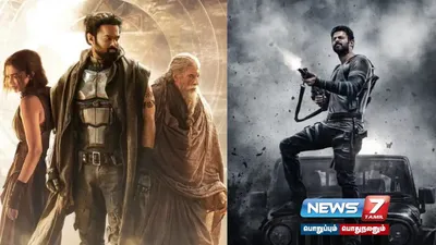 ‘சலார் 2 முதல் கல்கி 2’ வரை… ரூ 2 100 கோடியில் உருவாகும்  prabhas ன் திரைப்படங்கள்    