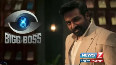  biggboss8   வைல்டு கார்டில் அதிரடியாக களமிறங்கும் சீரியல் நடிகை  யார் தெரியுமா 