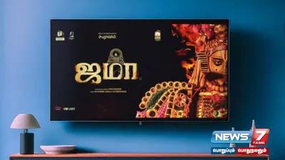 ’ஜமா’ திரைப்படம்  amazonprime ott ல் வெளியாகிறது 