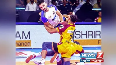  prokabaddileague   முதல் வெற்றியை பதிவு செய்தது தமிழ் தலைவாஸ் 