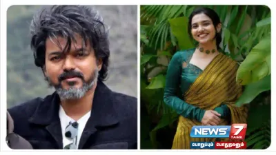 விஜய் 69 படத்தில் இணைகிறாரா  பிரேமலு’ நடிகை 