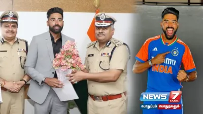 dsp ஆக பொறுப்பேற்றுக்கொண்டார் இந்திய கிரிக்கெட் வீரர்  mohammedsiraj 