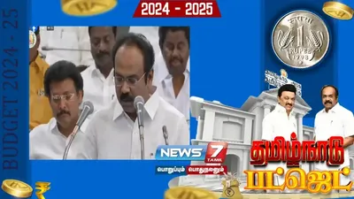 தமிழ்நாடு பட்ஜெட் 2024  25  புதிய அறிவிப்புகள்   முக்கிய அம்சங்கள்