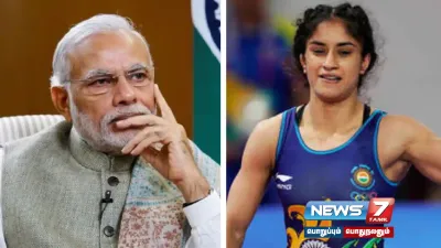 மோடியின் அழைப்பை நிராகரித்தாரா  vineshphogat     வெளியான பரபரப்பு தகவல் 